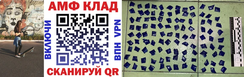 Амфетамин Розовый Фролово