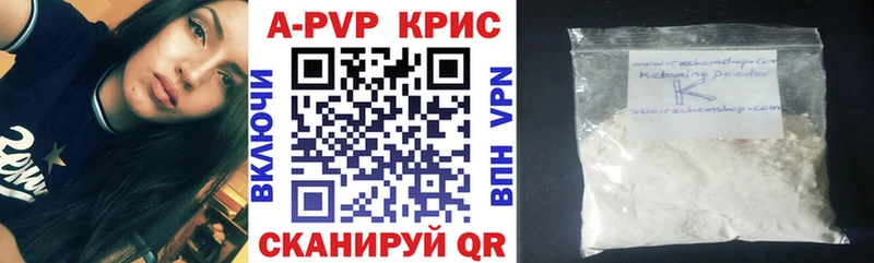 Alfa_PVP Crystall Фролово