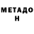 ГАШ VHQ William Motte