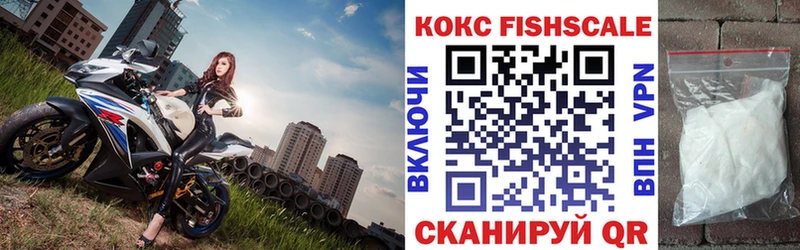 Кокаин FishScale  hydra зеркало  Фролово  закладки 