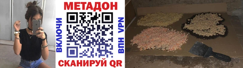 купить наркотики сайты  Фролово  Метадон кристалл 